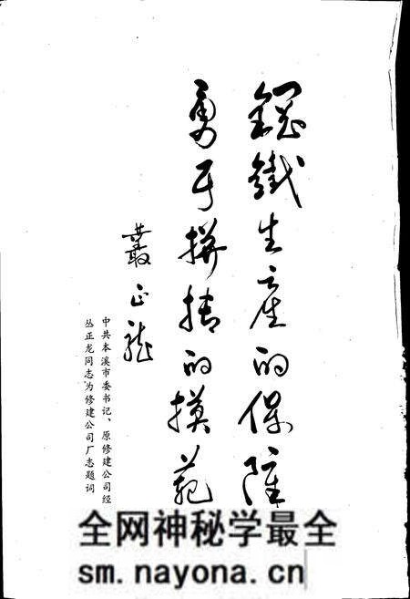 《本钢修建公司志》.pdf电子版_辽宁省志预览图2 《本钢修建公司志》.pdf电子版_辽宁省志预览图2