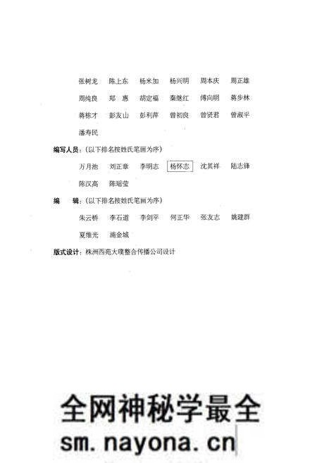 《湖南税志(1949-1994)》.pdf电子版_湖南省志预览图3 《湖南税志(1949-1994)》.pdf电子版_湖南省志预览图3