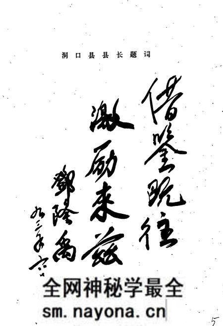 《洞口县志》.pdf电子版_湖南省志预览图5 《洞口县志》.pdf电子版_湖南省志预览图5