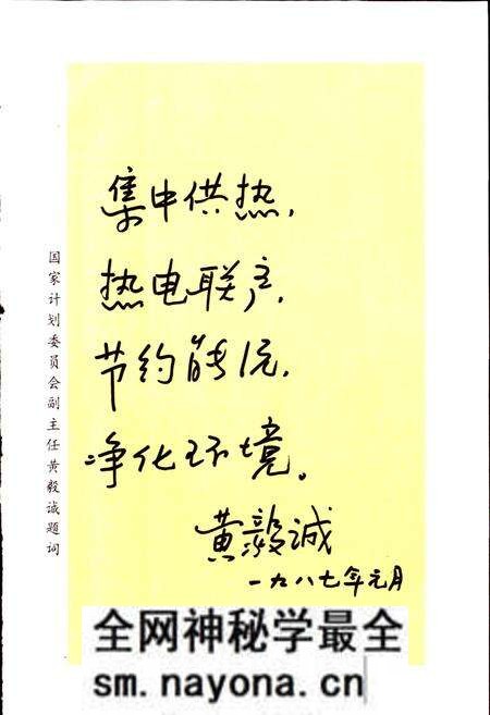 《沈阳热电厂志 第一卷》.pdf电子版_辽宁省志预览图2 《沈阳热电厂志 第一卷》.pdf电子版_辽宁省志预览图2