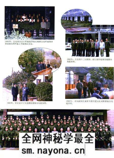 《株洲公安志(1990~2000)》.pdf电子版_湖南省志预览图4 《株洲公安志(1990~2000)》.pdf电子版_湖南省志预览图4
