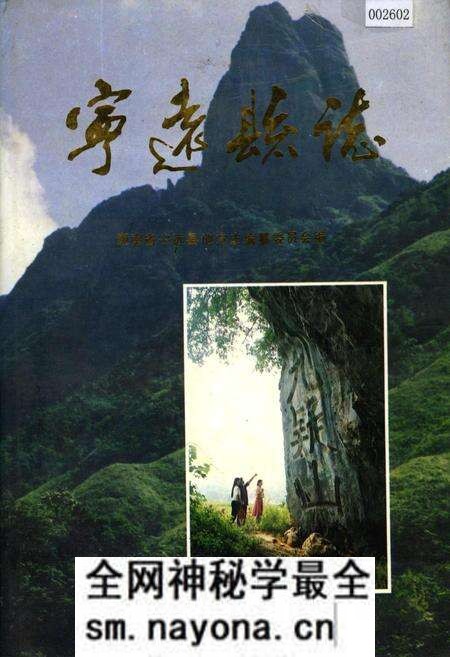 《宁远县志》.pdf电子版_湖南省志预览图 《宁远县志》.pdf电子版_湖南省志预览图