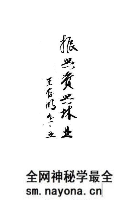 《《资兴市林业志》》.pdf电子版_湖南省志预览图5 《《资兴市林业志》》.pdf电子版_湖南省志预览图5
