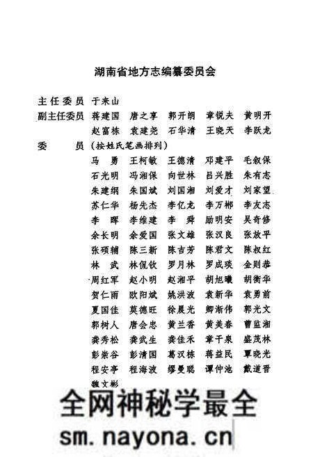 《《湖南省志·工业综合志》(1978-2002)》.pdf电子版_湖南省志预览图2 《《湖南省志·工业综合志》(1978-2002)》.pdf电子版_湖南省志预览图2