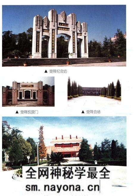 《芷江旅游大观 山明水秀受降城》.pdf电子版_湖南省志预览图4 《芷江旅游大观 山明水秀受降城》.pdf电子版_湖南省志预览图4