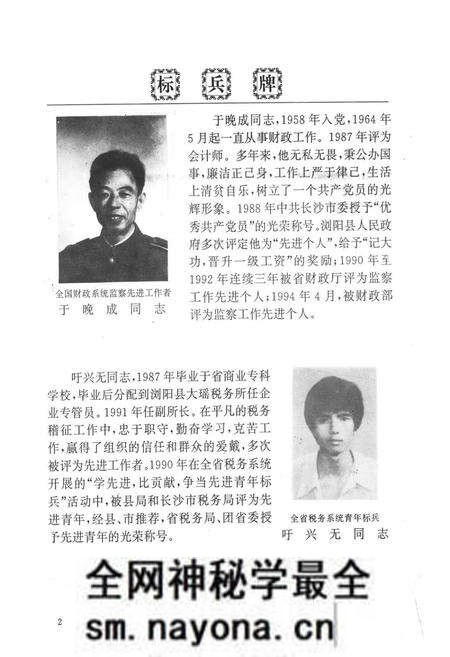 《浏阳财税志续编(1986-1990)》.pdf电子版_湖南省志预览图4 《浏阳财税志续编(1986-1990)》.pdf电子版_湖南省志预览图4