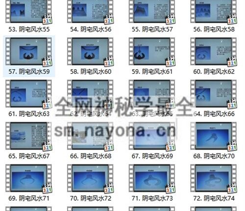 G1666天派麒麟文江勇阴宅课程视频76集