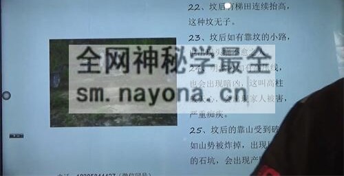 G1666天派麒麟文江勇阴宅课程视频76集