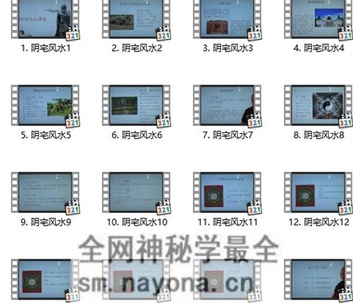 G1666天派麒麟文江勇阴宅课程视频76集
