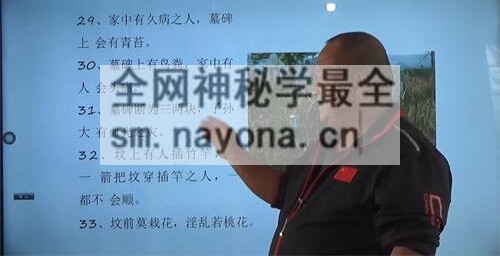 G1666天派麒麟文江勇阴宅课程视频76集
