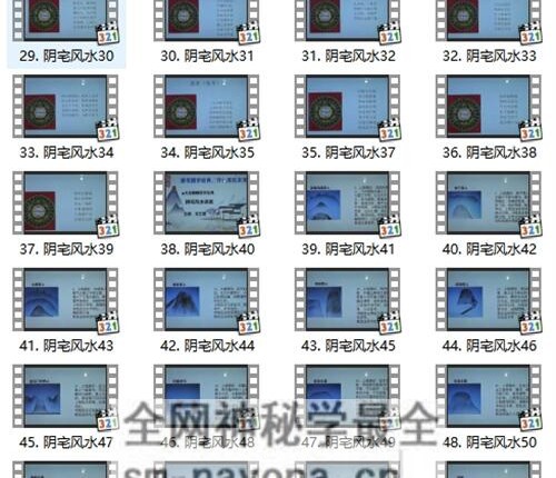 G1666天派麒麟文江勇阴宅课程视频76集