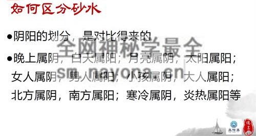 G1664夏光明 赵之君（德茗）《阴阳宅24山生死寿夭吉凶详解》交付课视频1集➕配套文档362页