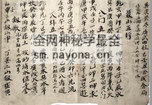 G1663风水堪舆古籍《种生机》PDF电子书106筒子页