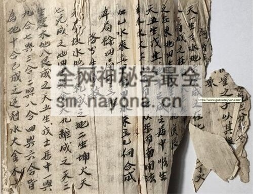 G1663风水堪舆古籍《种生机》PDF电子书106筒子页