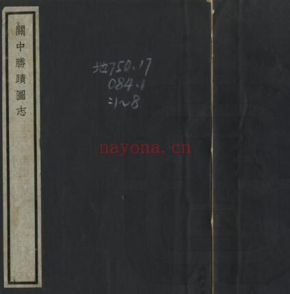 陕西省关中胜迹图志(清乾隆版)三十二卷 毕沅撰PDF电子版网盘
