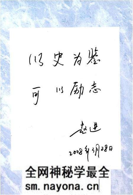 《京山检察志》.pdf电子版_湖北省志预览图3