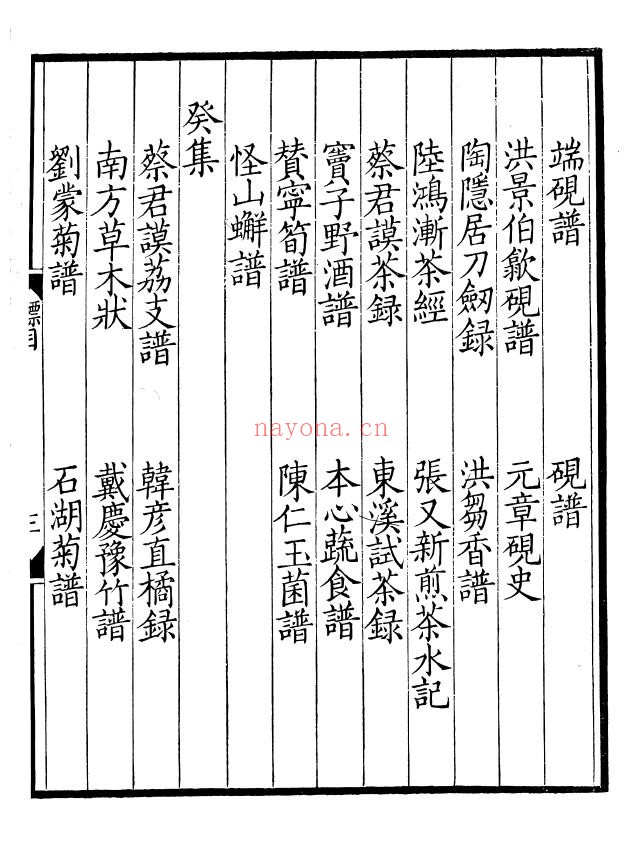 左氏百川学海32册pdf