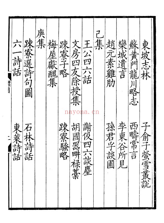 左氏百川学海32册pdf