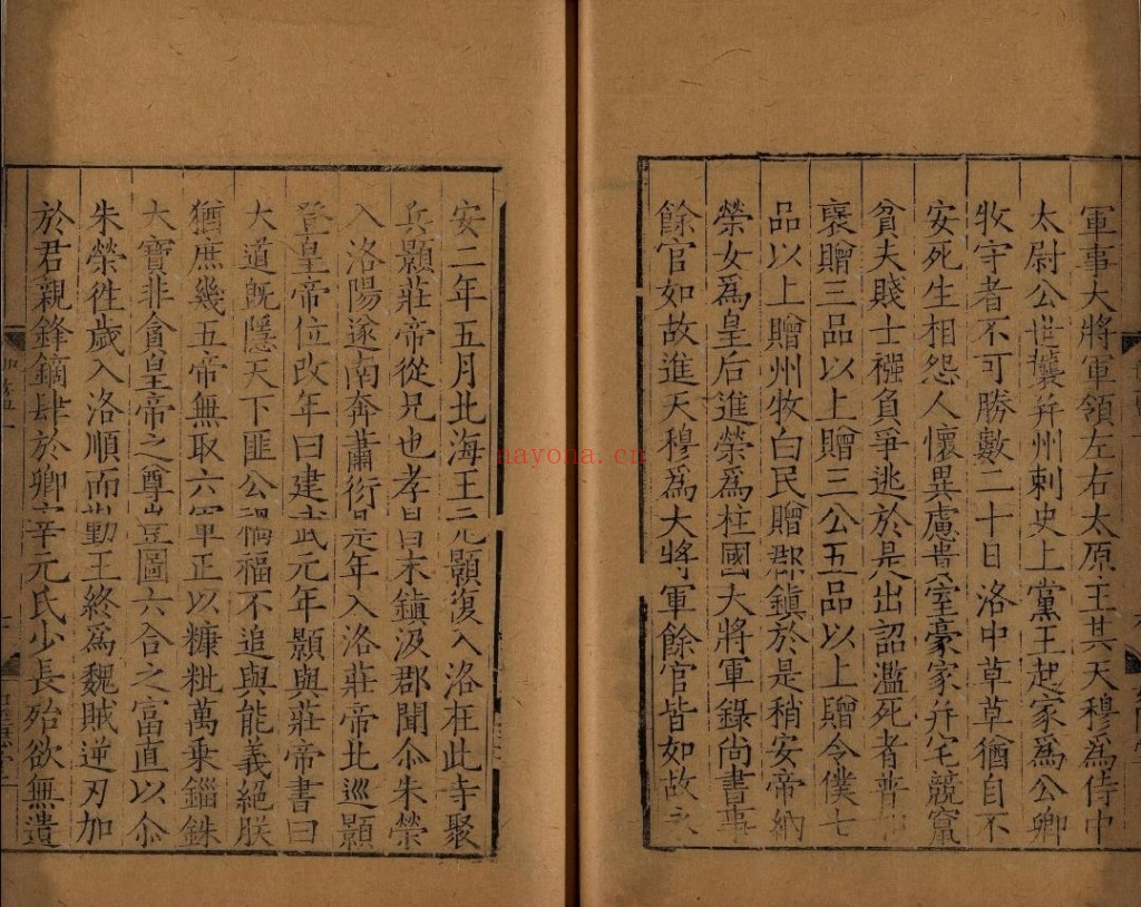 洛阳伽蓝记.五卷.北魏杨衒之撰.明嘉靖时期如隐堂刻本pdf