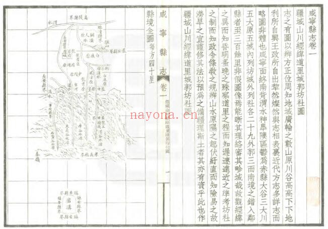 陕西省西安市咸宁县志(嘉庆 民国铅印本)高廷法 沈琮修PDF电子版网盘