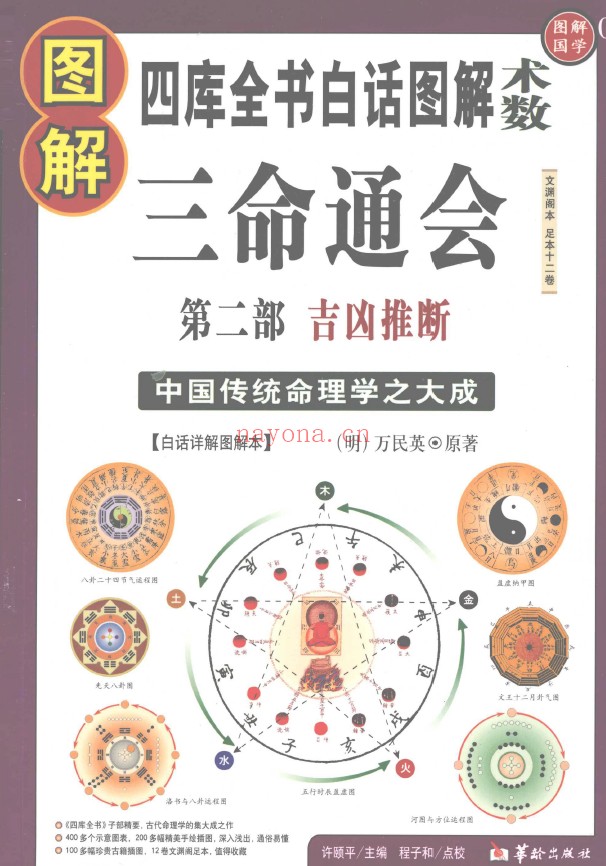 图解国学22册全套pdf电子书