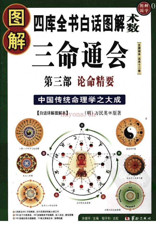 图解国学22册全套pdf电子书