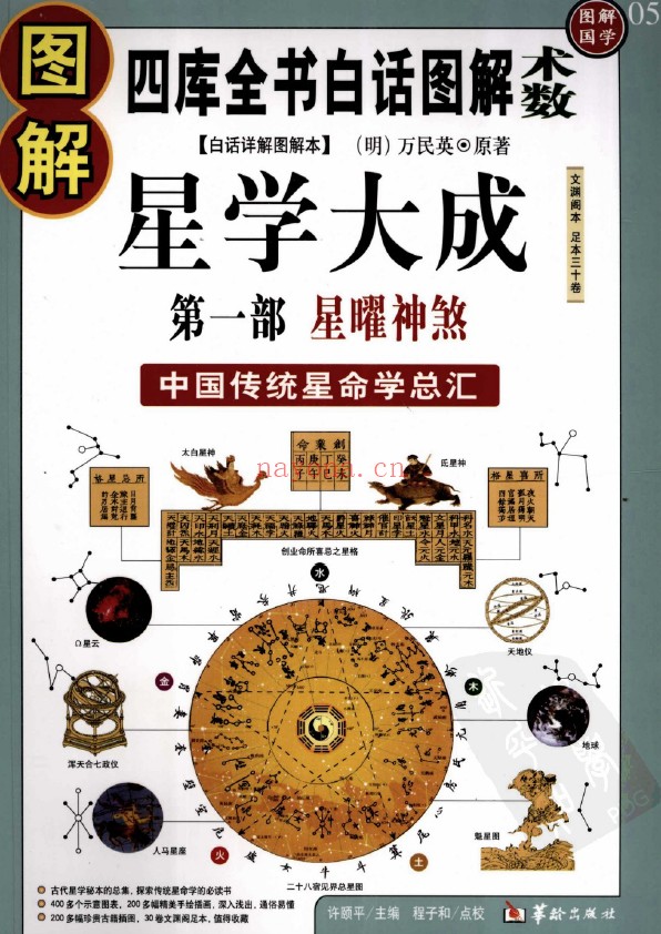 图解国学22册全套pdf电子书