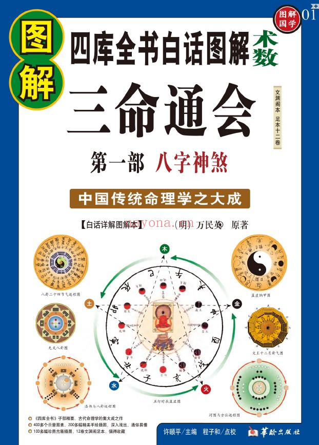 图解国学22册全套pdf电子书