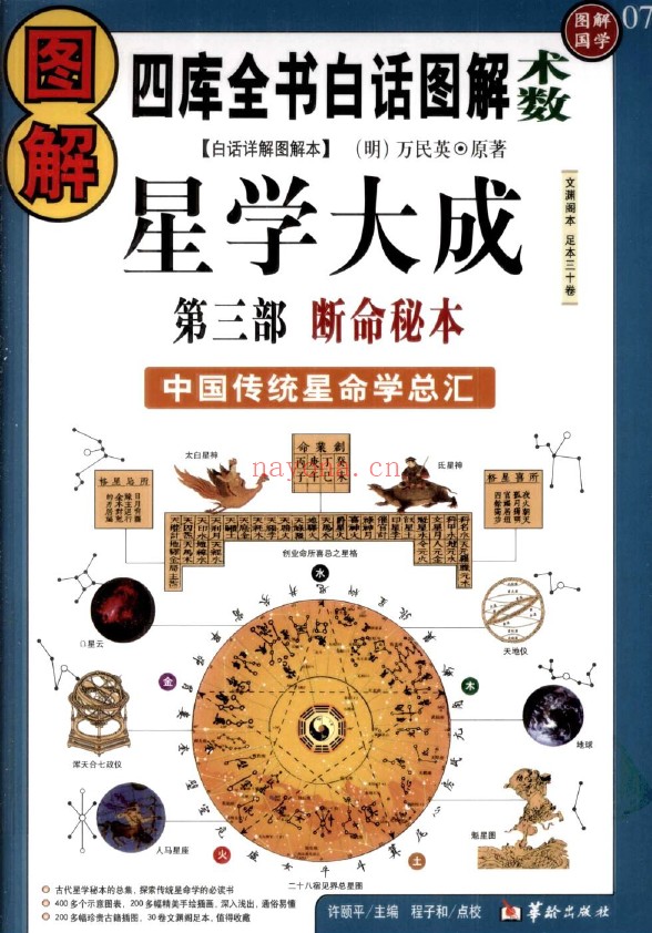图解国学22册全套pdf电子书