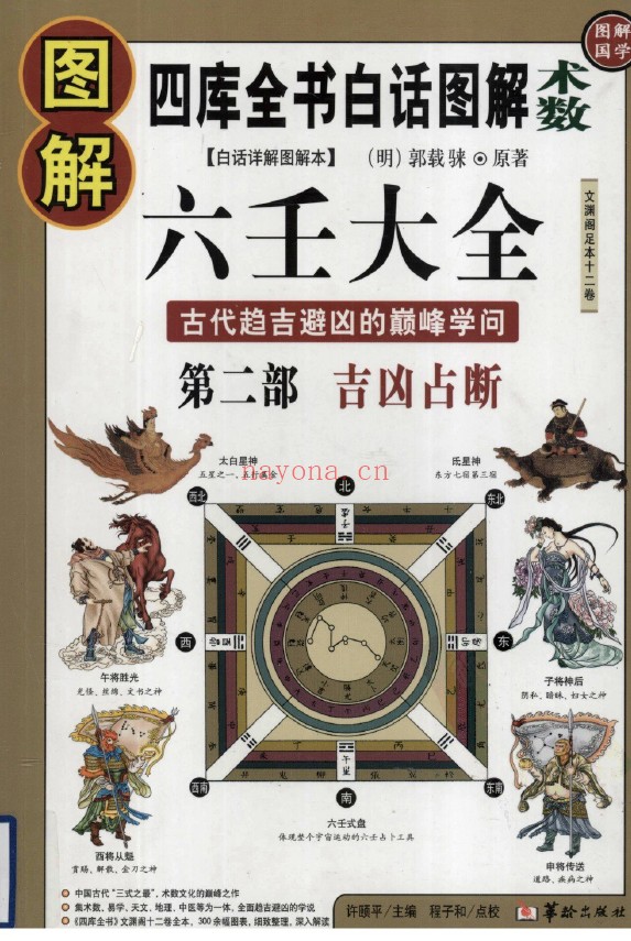 图解国学22册全套pdf电子书