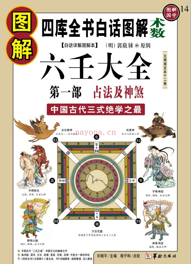图解国学22册全套pdf电子书