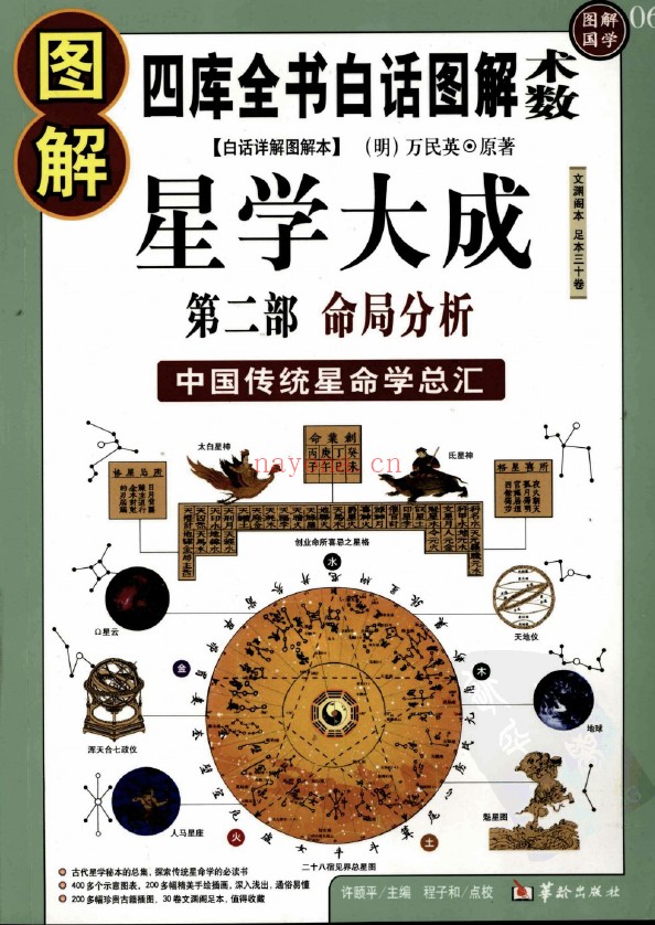 图解国学22册全套pdf电子书