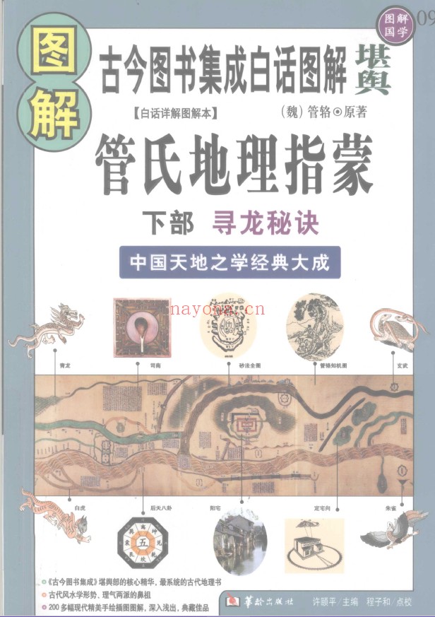 图解国学22册全套pdf电子书