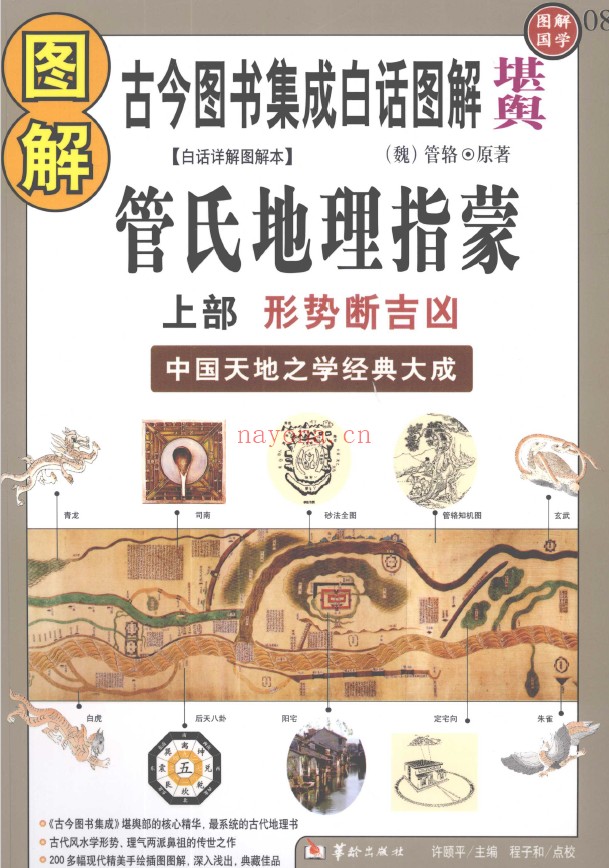 图解国学22册全套pdf电子书