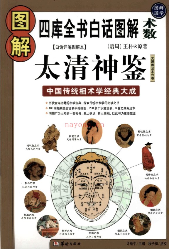 图解国学22册全套pdf电子书
