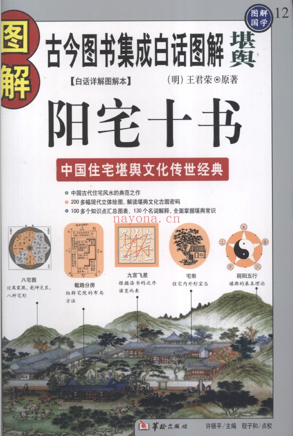 图解国学22册全套pdf电子书