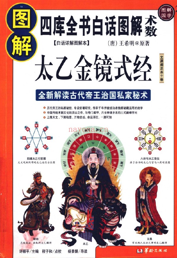 图解国学22册全套pdf电子书