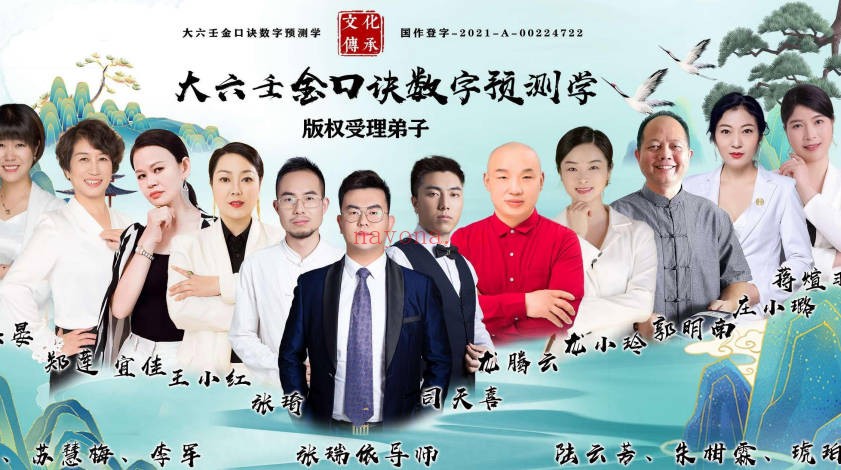 司天喜风水催财法1集120分钟视频+高清彩页文档