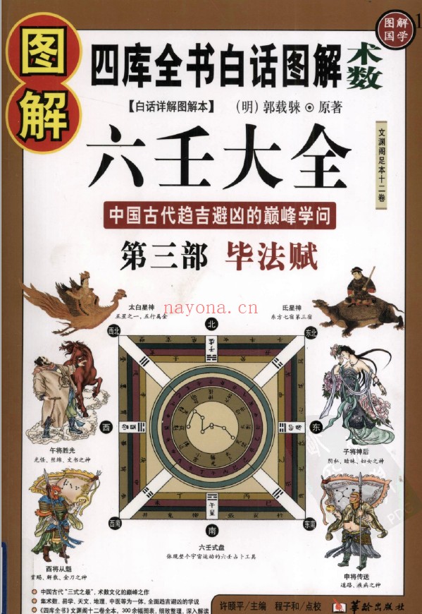 图解国学22册全套pdf电子书