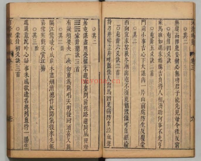 续修术藏100册1280个pdf
