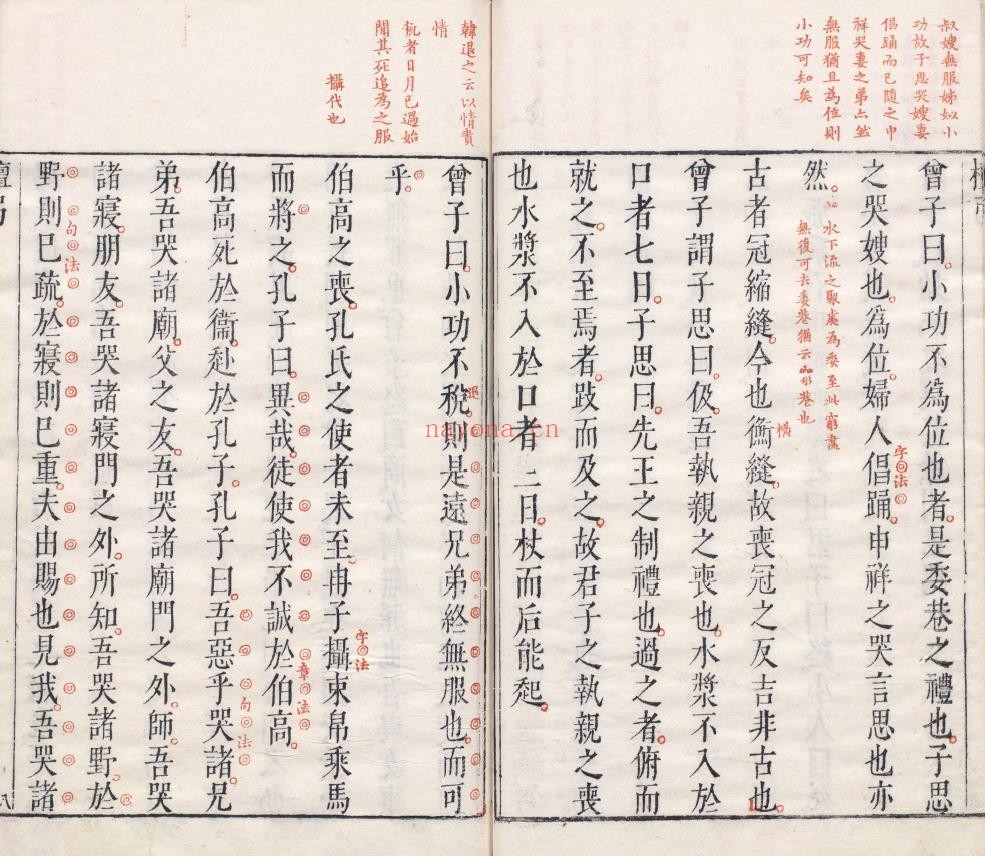 三经批评考工记.明万历四十五年吴兴闵齐伋刻朱墨套印本pdf