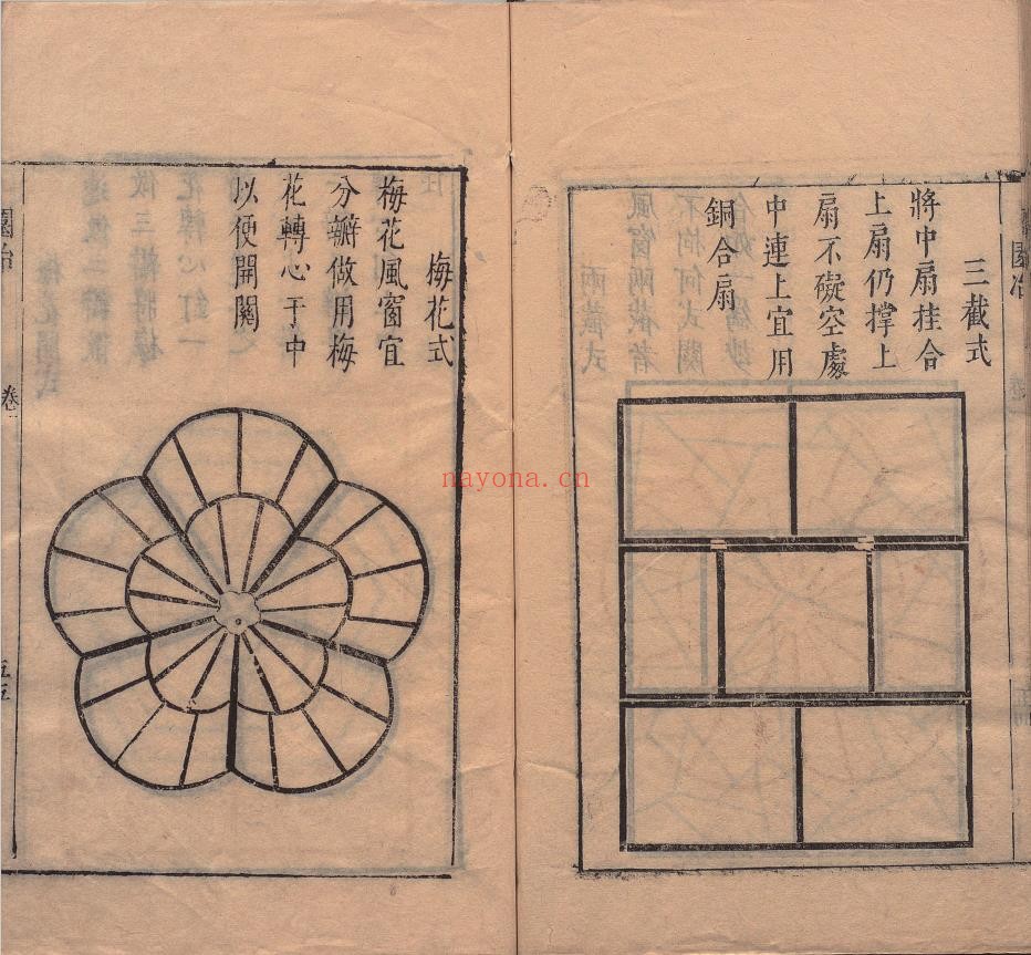 园冶.三卷.明.计成着.明崇祯七年刊本pdf