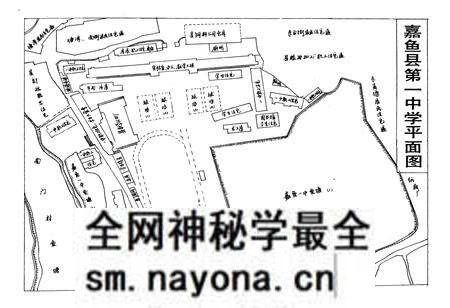 《嘉鱼一中校志》.pdf电子版_湖北省志预览图5
