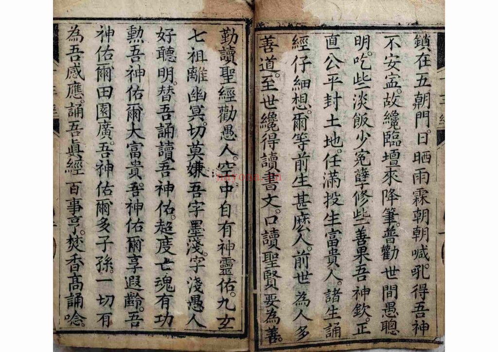 《十王阴律经忏全部》9