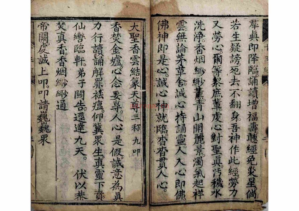 《十王阴律经忏全部》9