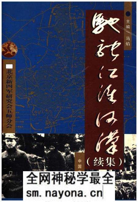 《驰骋江淮河汉续集》.pdf电子版_湖北省志预览图