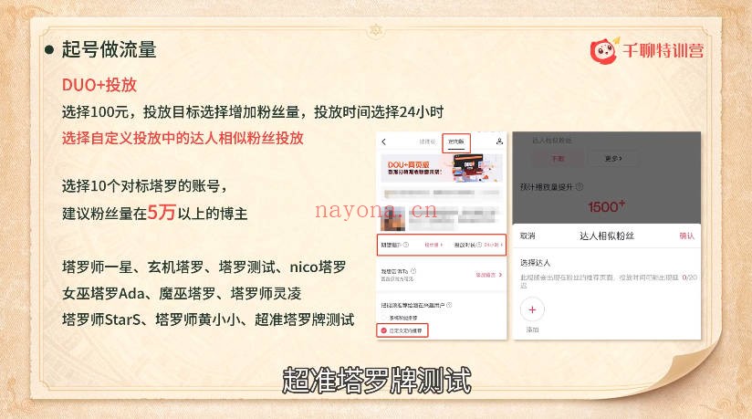 猫巫塔罗变现课程15集视频+讲义 塔罗教程