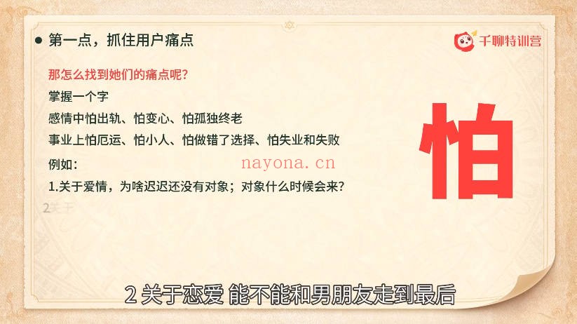 猫巫塔罗变现课程15集视频+讲义 塔罗教程