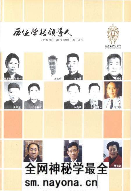 《武昌水果湖中学 1958-2008》.pdf电子版_湖北省志预览图5