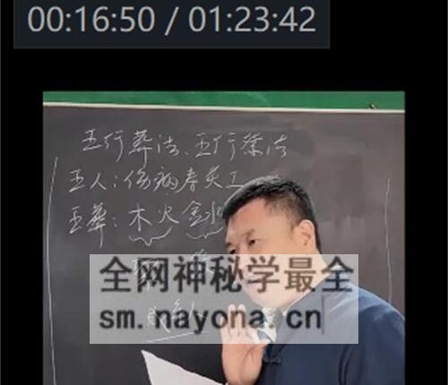 K2163文始道 五行葬法（4集全）